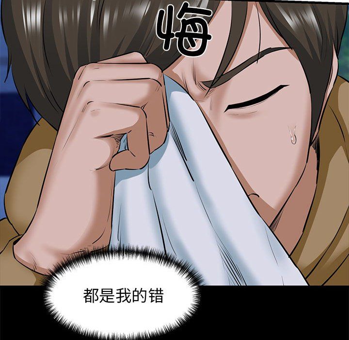 《我的拉拉队宝贝》漫画 第9話