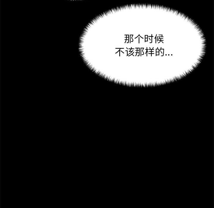 《我的拉拉队宝贝》漫画 第9話