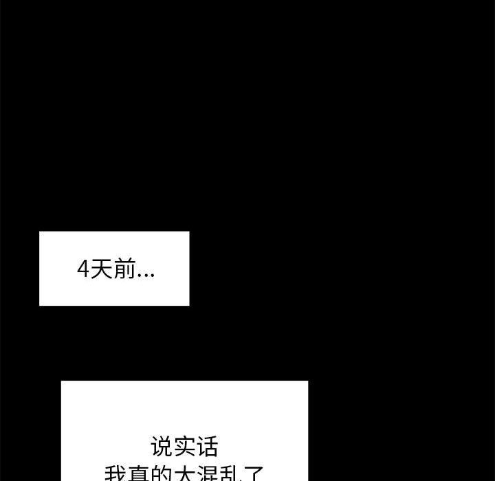 《我的拉拉队宝贝》漫画 第9話