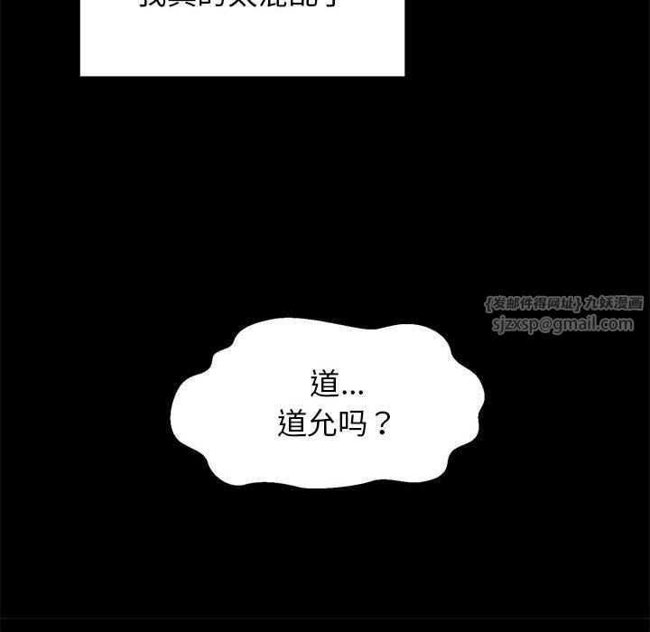 《我的拉拉队宝贝》漫画 第9話