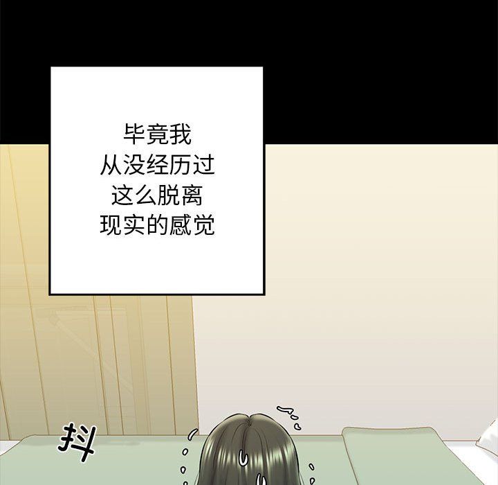 《我的拉拉队宝贝》漫画 第9話