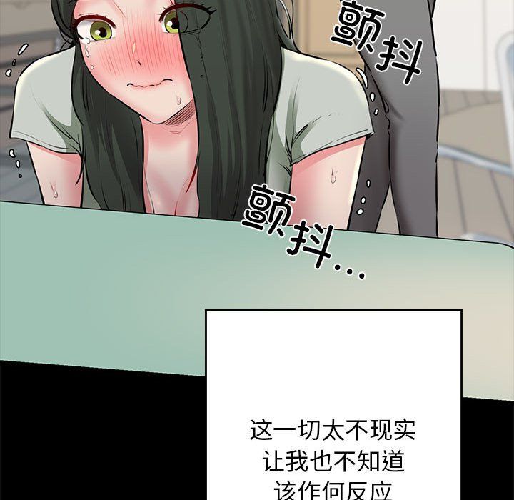 《我的拉拉队宝贝》漫画 第9話