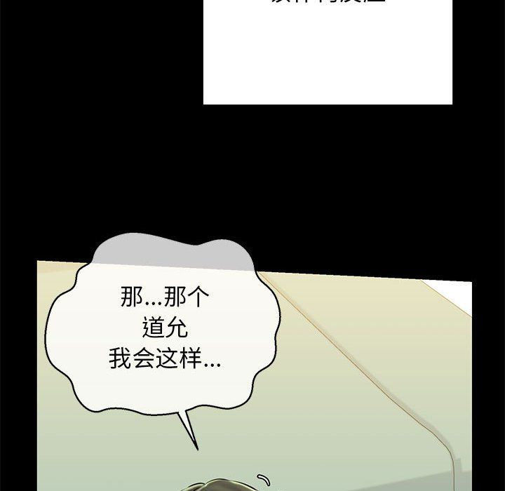《我的拉拉队宝贝》漫画 第9話