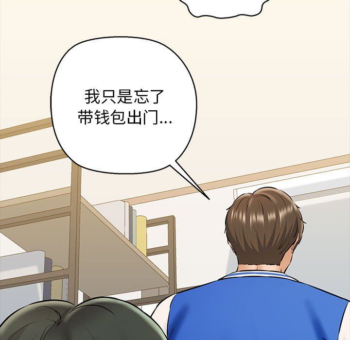 《我的拉拉队宝贝》漫画 第9話