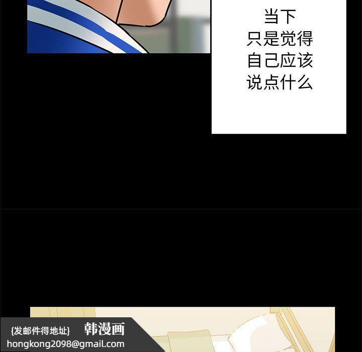 《我的拉拉队宝贝》漫画 第9話