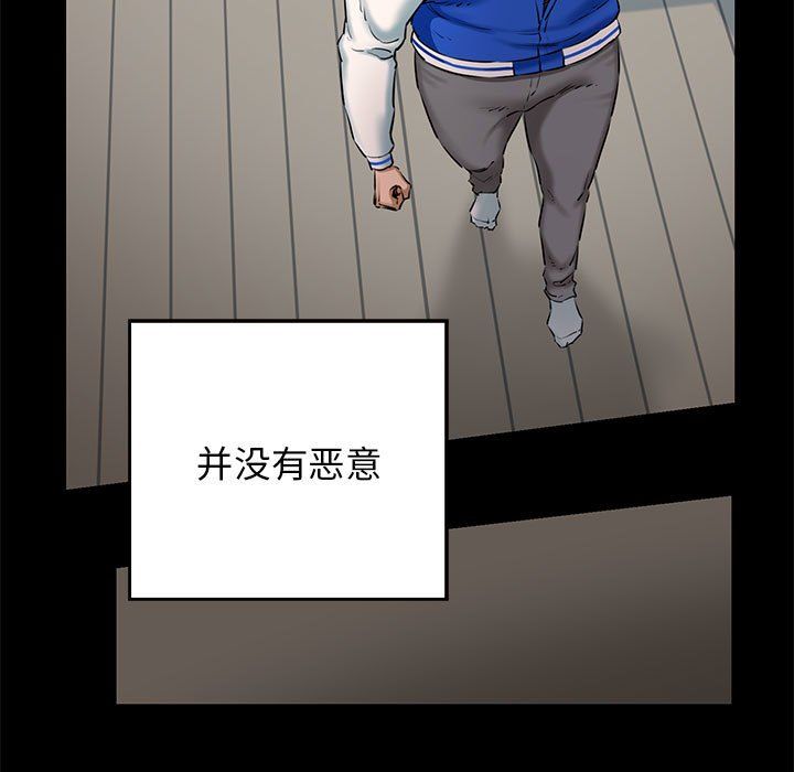 《我的拉拉队宝贝》漫画 第9話