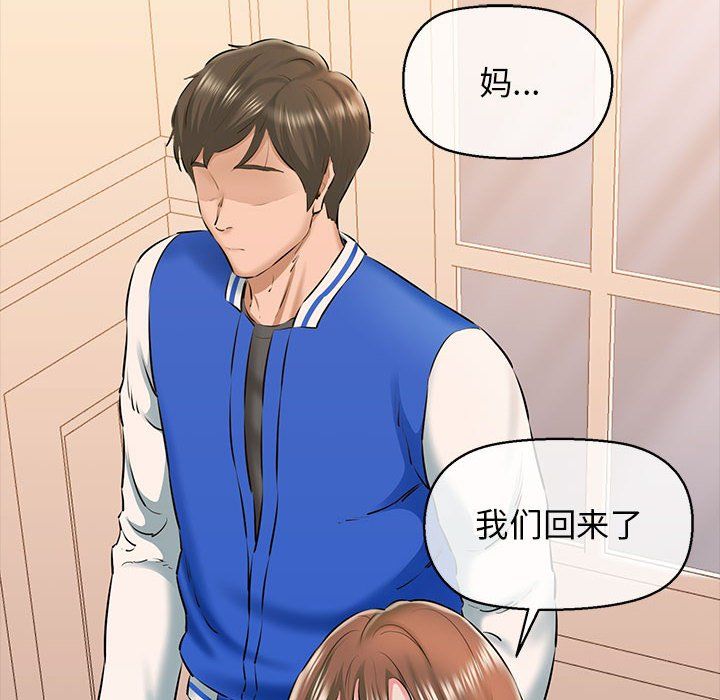 《我的拉拉队宝贝》漫画 第9話