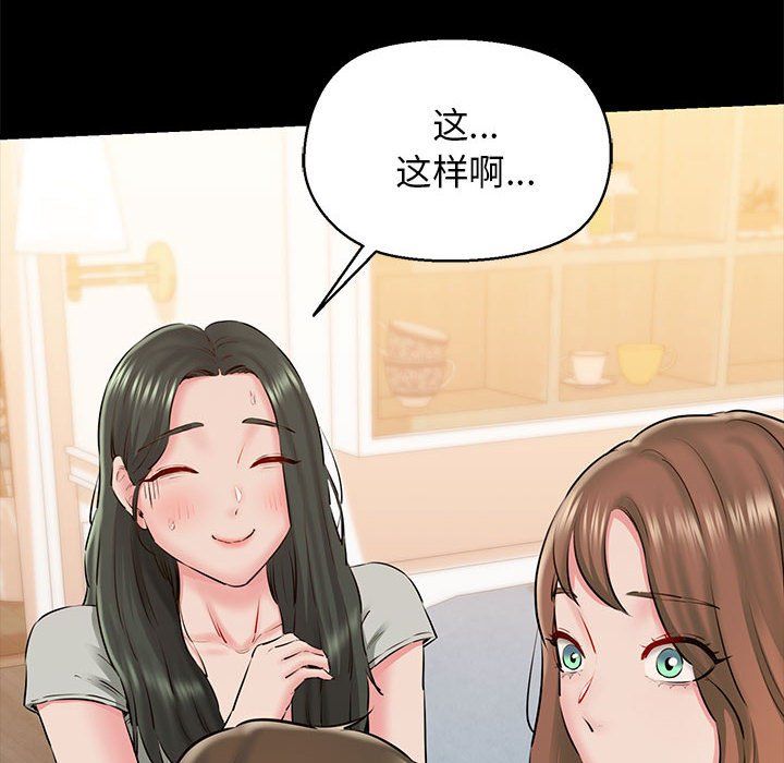 《我的拉拉队宝贝》漫画 第9話