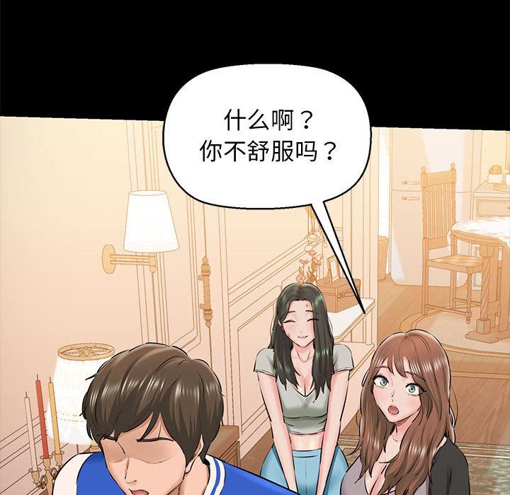 《我的拉拉队宝贝》漫画 第9話