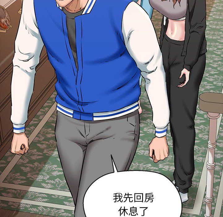 《我的拉拉队宝贝》漫画 第9話