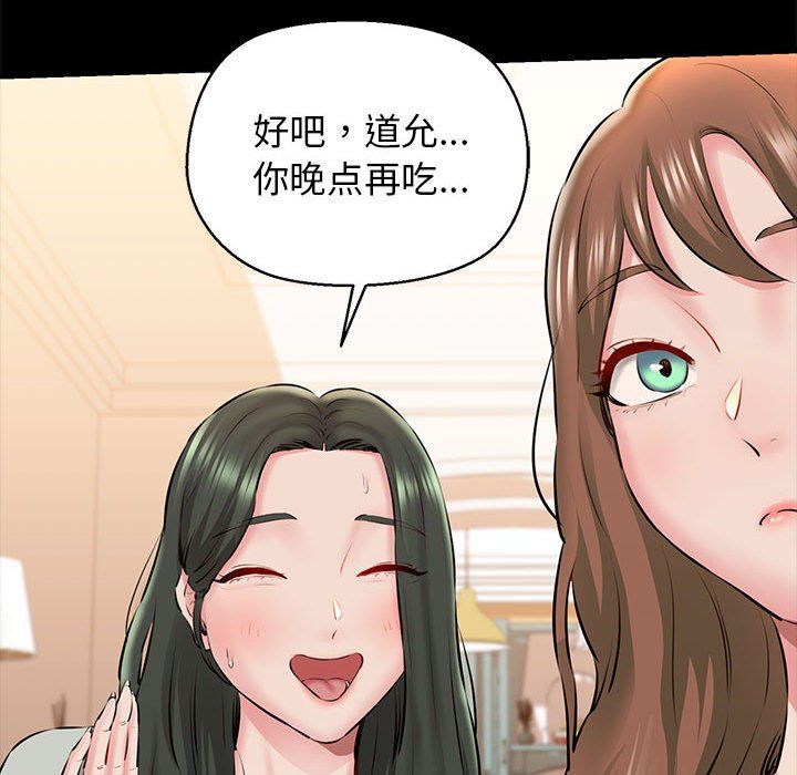 《我的拉拉队宝贝》漫画 第9話