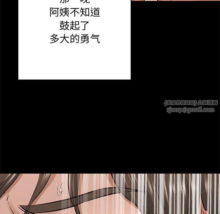《我的拉拉队宝贝》漫画 第9話