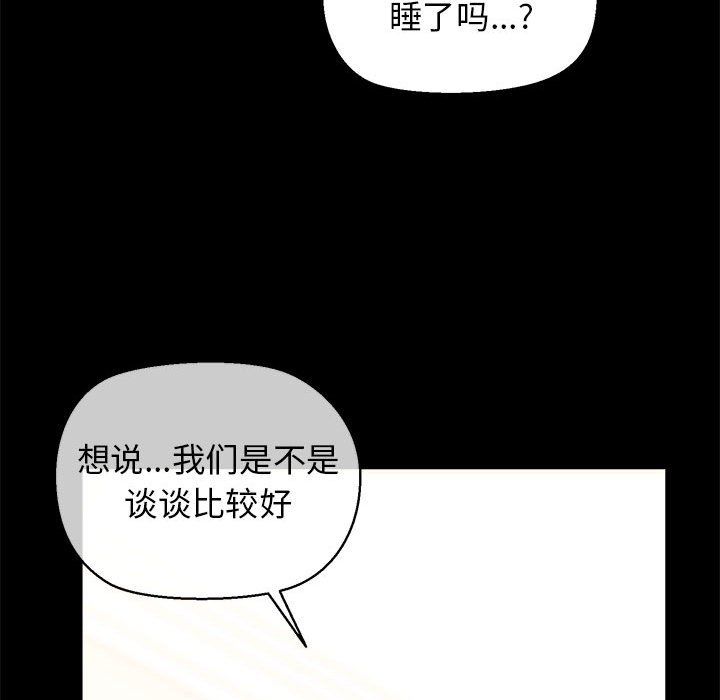 《我的拉拉队宝贝》漫画 第9話