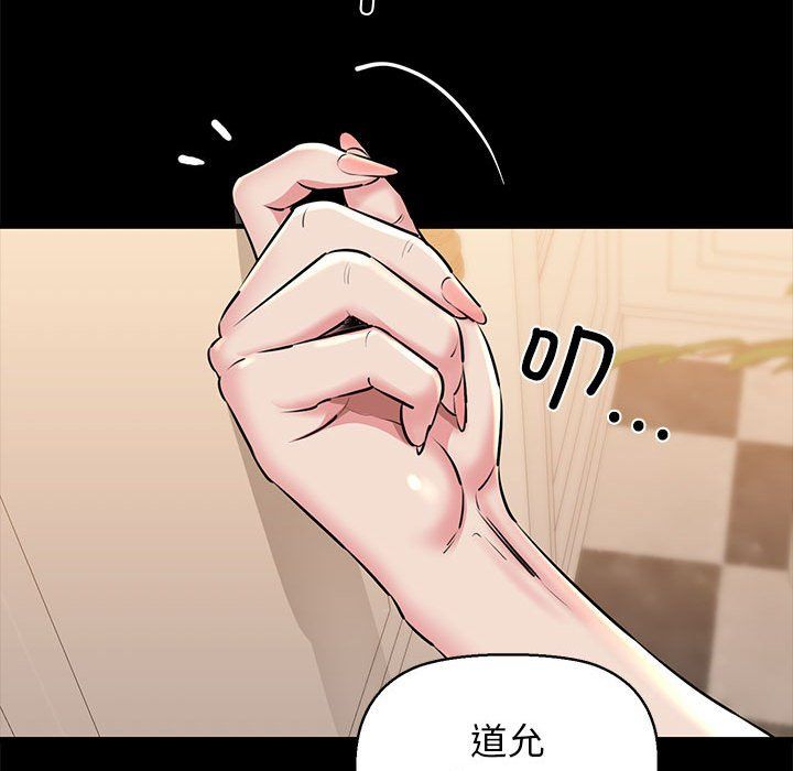 《我的拉拉队宝贝》漫画 第9話