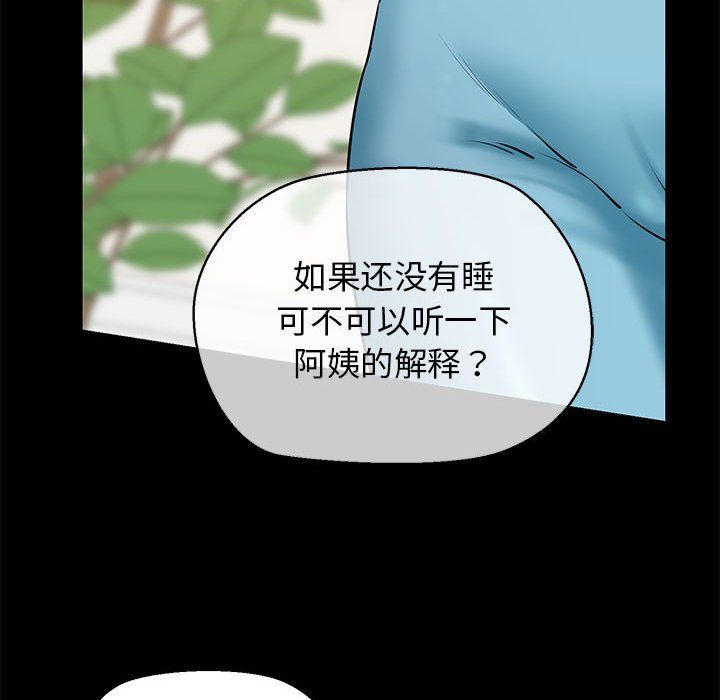 《我的拉拉队宝贝》漫画 第9話