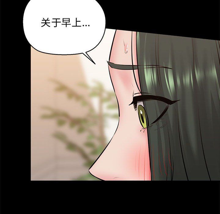 《我的拉拉队宝贝》漫画 第9話