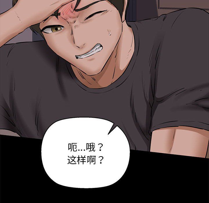 《我的拉拉队宝贝》漫画 第9話