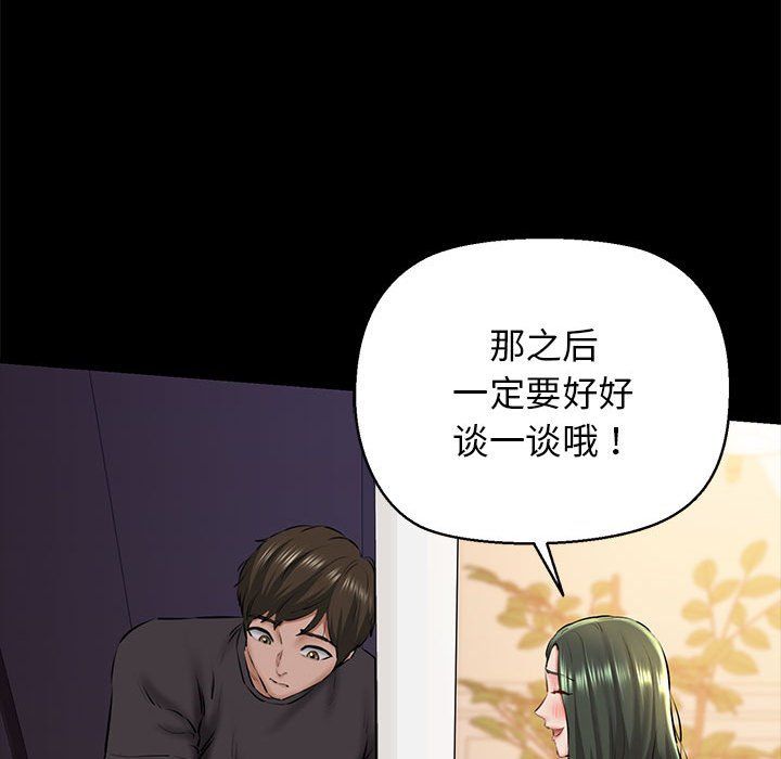 《我的拉拉队宝贝》漫画 第9話