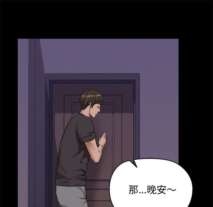 《我的拉拉队宝贝》漫画 第9話