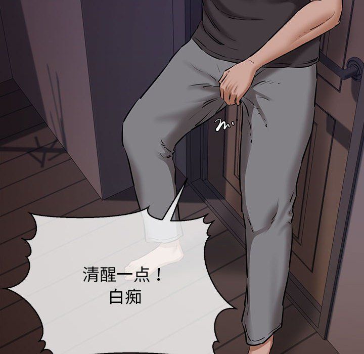 《我的拉拉队宝贝》漫画 第9話