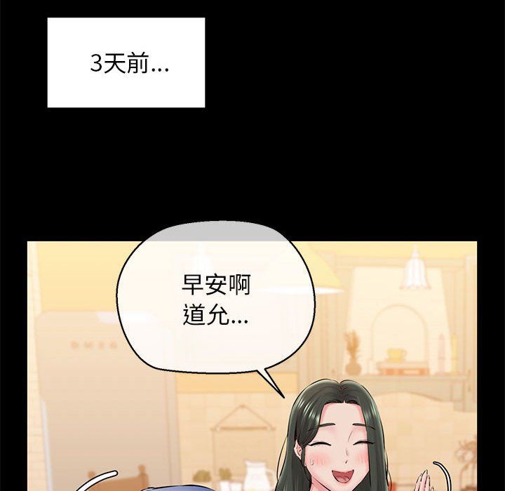 《我的拉拉队宝贝》漫画 第9話