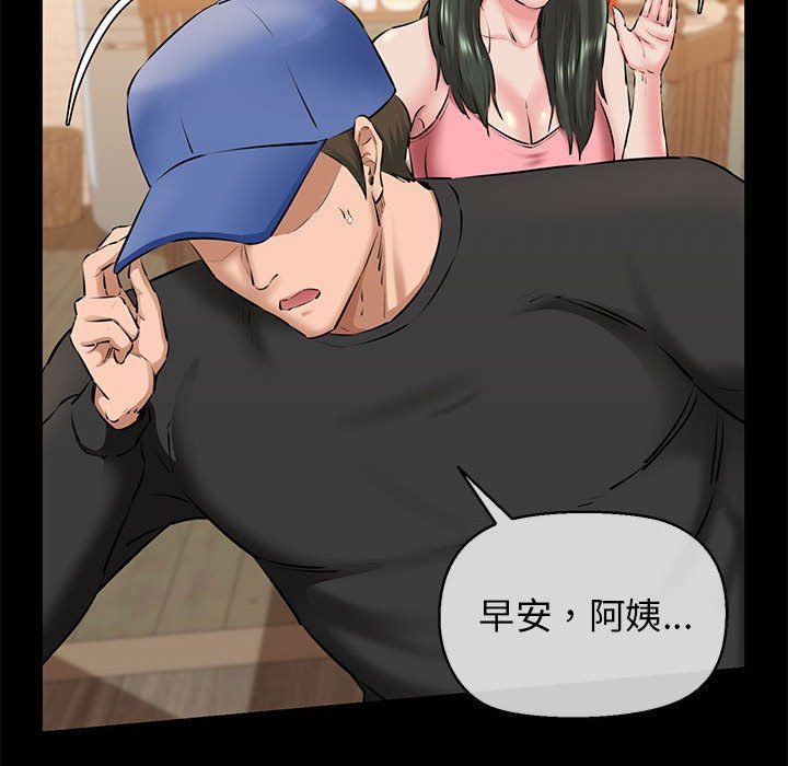 《我的拉拉队宝贝》漫画 第9話