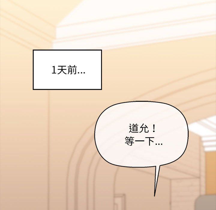 《我的拉拉队宝贝》漫画 第9話