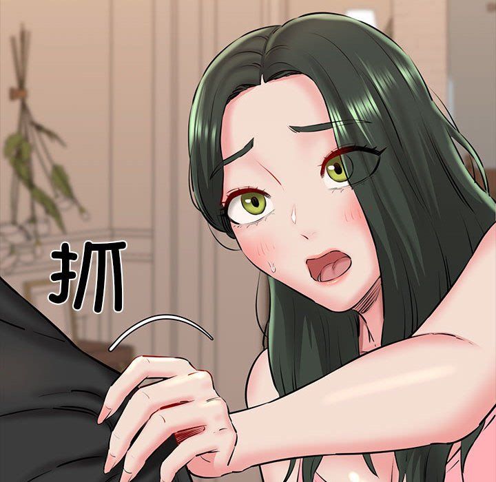 《我的拉拉队宝贝》漫画 第9話