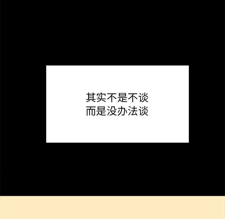 《我的拉拉队宝贝》漫画 第9話