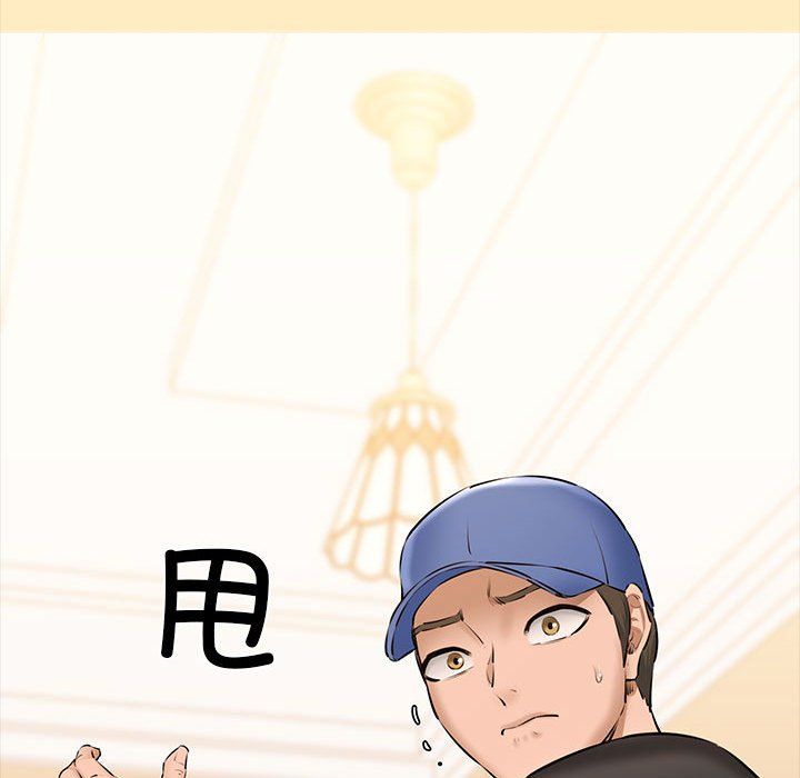 《我的拉拉队宝贝》漫画 第9話