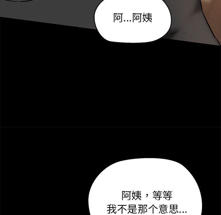 《我的拉拉队宝贝》漫画 第9話