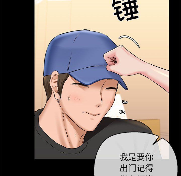 《我的拉拉队宝贝》漫画 第9話