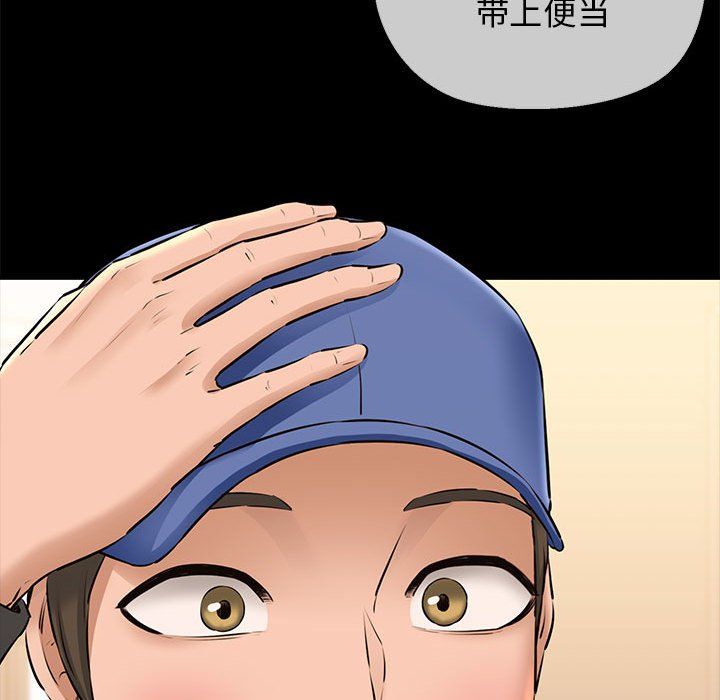 《我的拉拉队宝贝》漫画 第9話