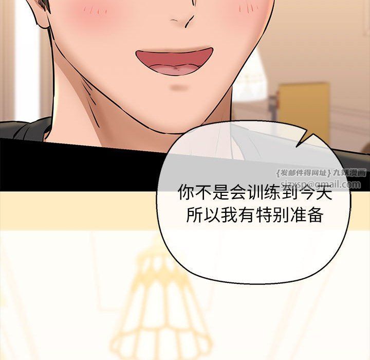 《我的拉拉队宝贝》漫画 第9話