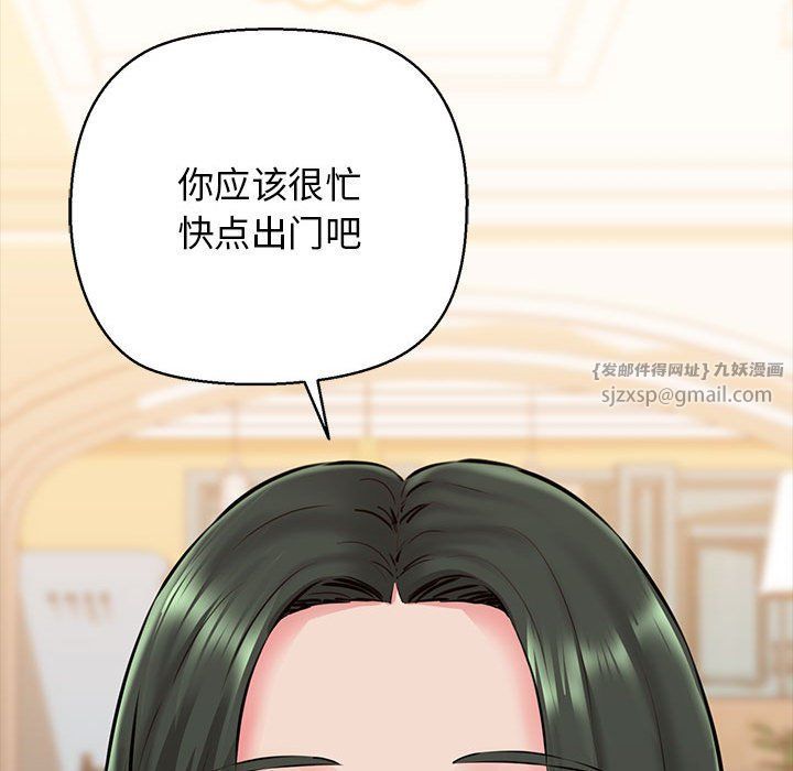 《我的拉拉队宝贝》漫画 第9話