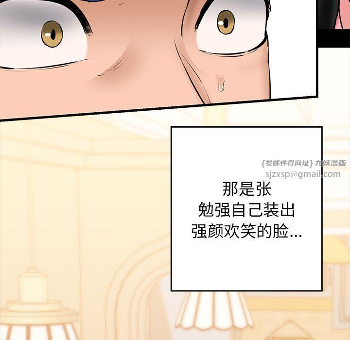 《我的拉拉队宝贝》漫画 第9話