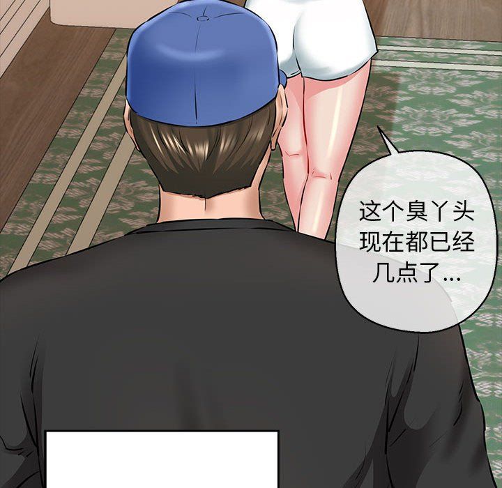 《我的拉拉队宝贝》漫画 第9話