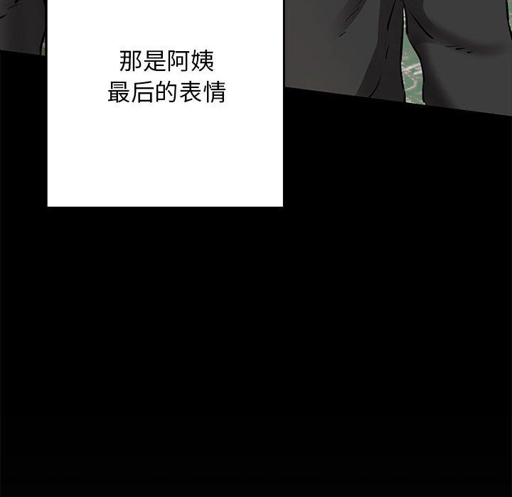 《我的拉拉队宝贝》漫画 第9話