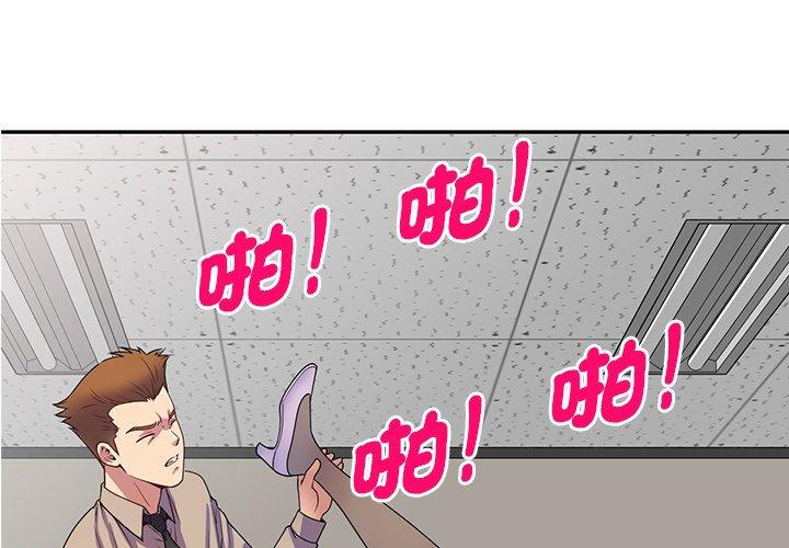 《我的老婆是老師》漫画 第14話
