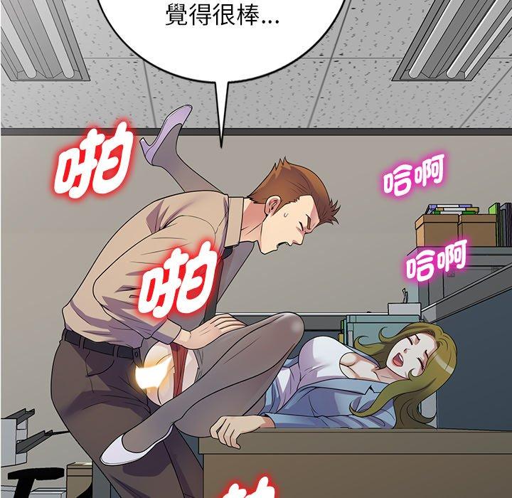 《我的老婆是老師》漫画 第14話
