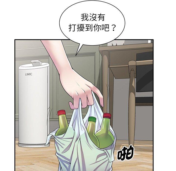 《我的老婆是老師》漫画 第14話