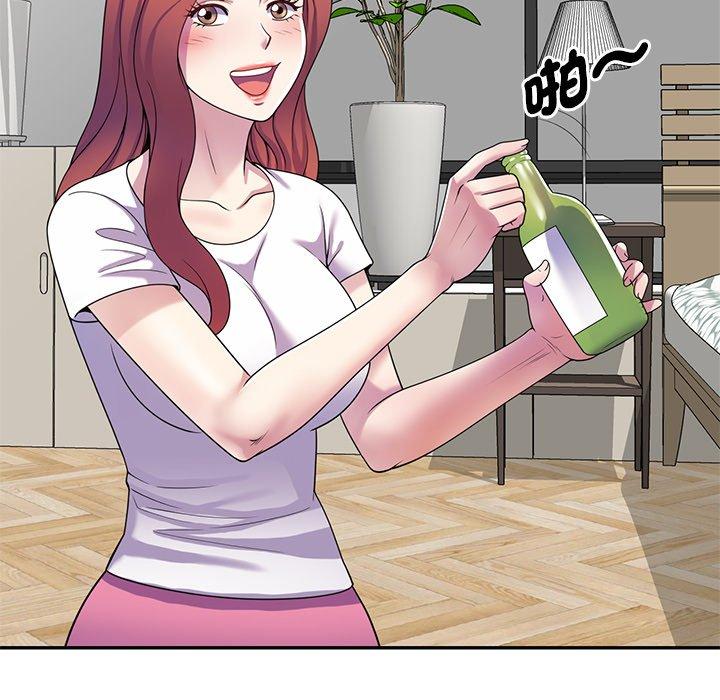 《我的老婆是老師》漫画 第14話