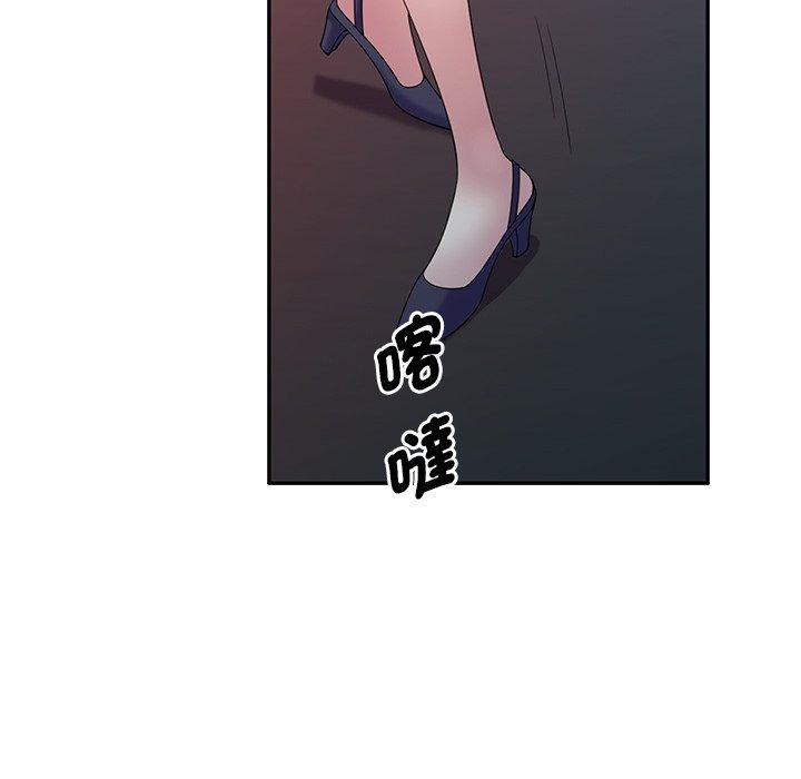 《我的老婆是老師》漫画 第14話