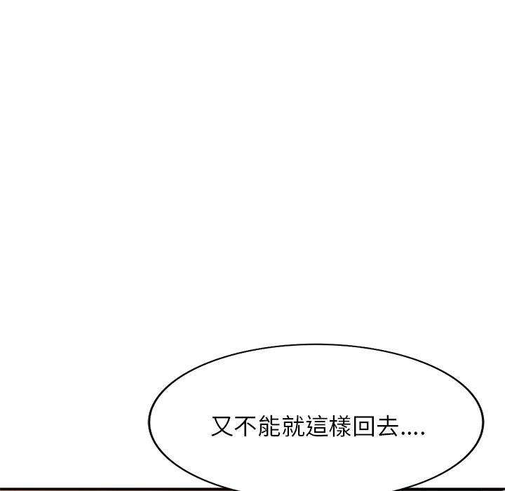 《我的老婆是老師》漫画 第14話