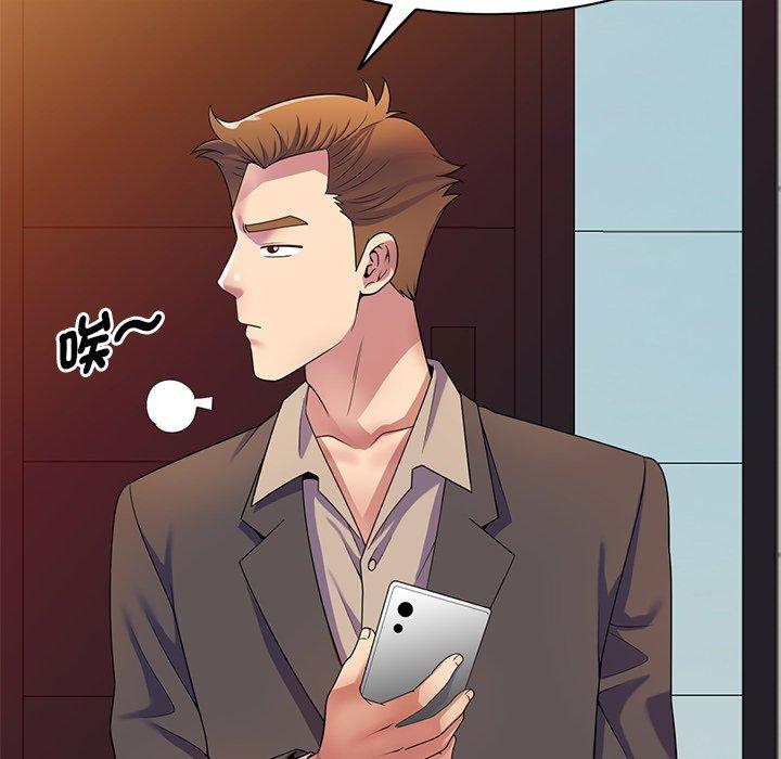 《我的老婆是老師》漫画 第14話