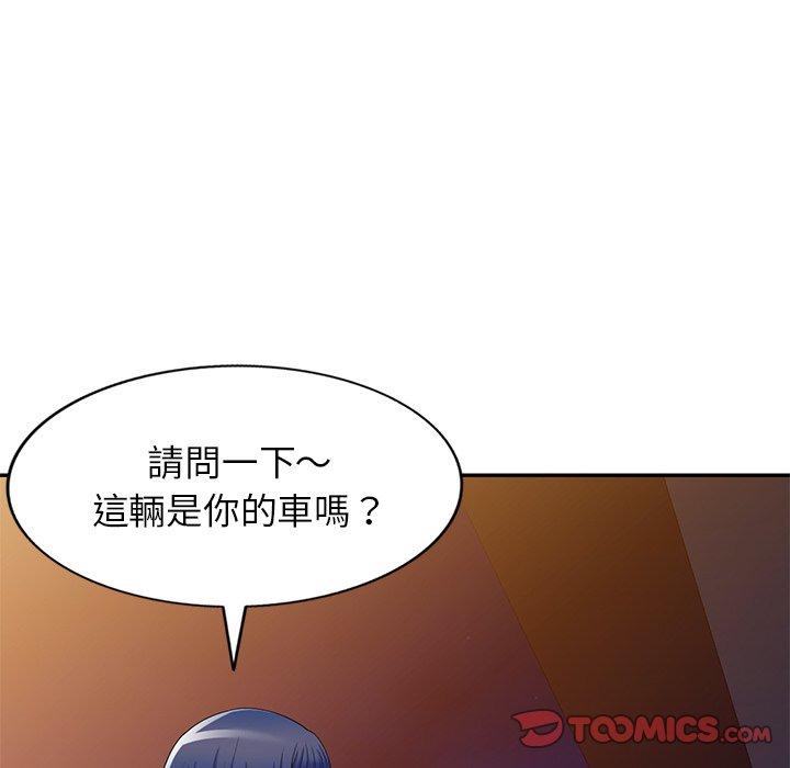 《我的老婆是老師》漫画 第14話