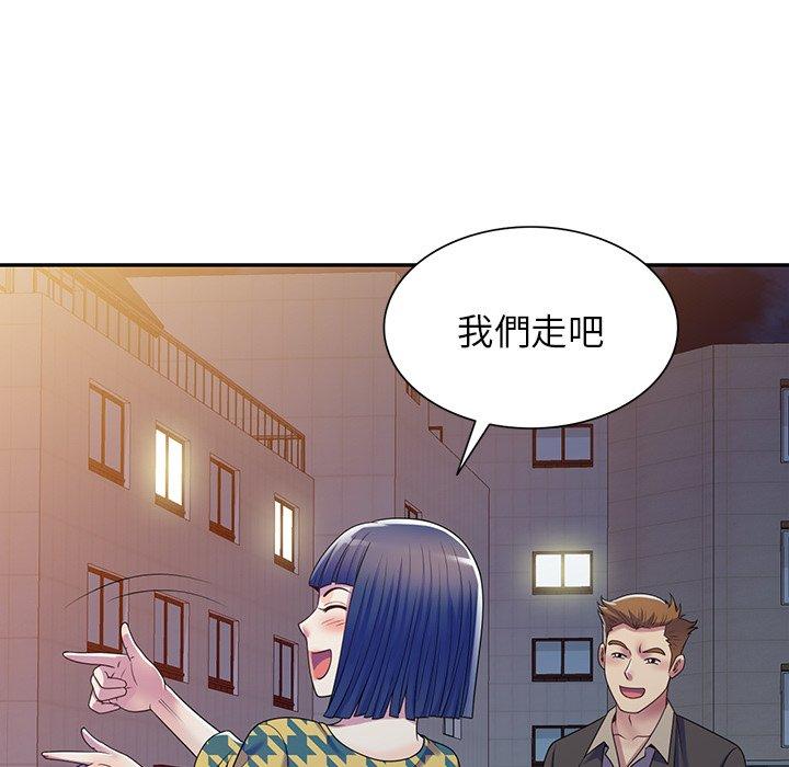 《我的老婆是老師》漫画 第14話