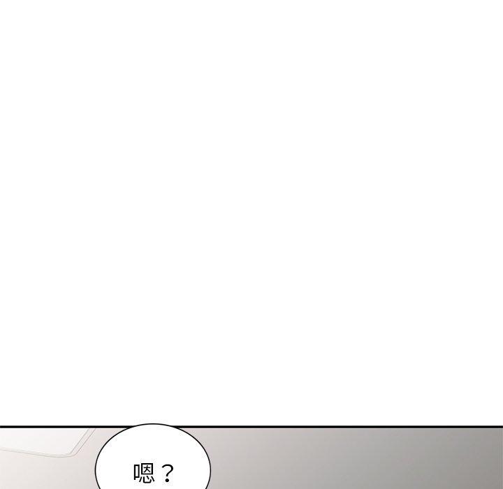 《我的老婆是老師》漫画 第14話