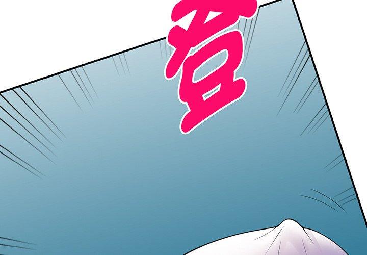 《我的老婆是老師》漫画 第15話