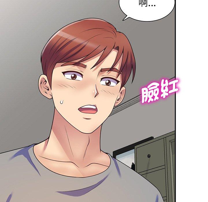 《我的老婆是老師》漫画 第15話